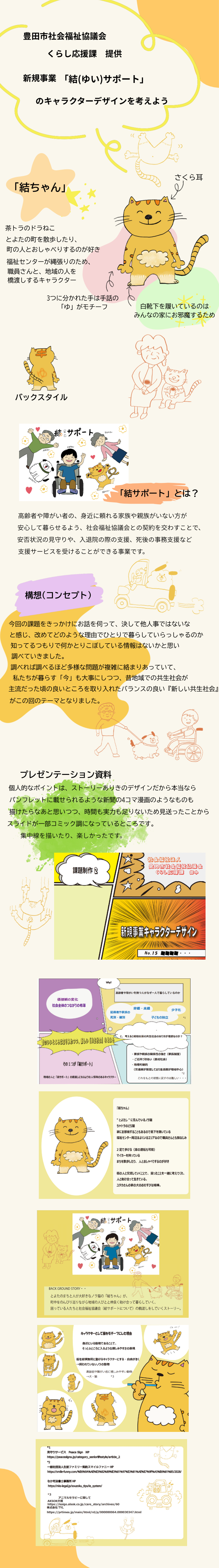 画像の代替テキストを入力