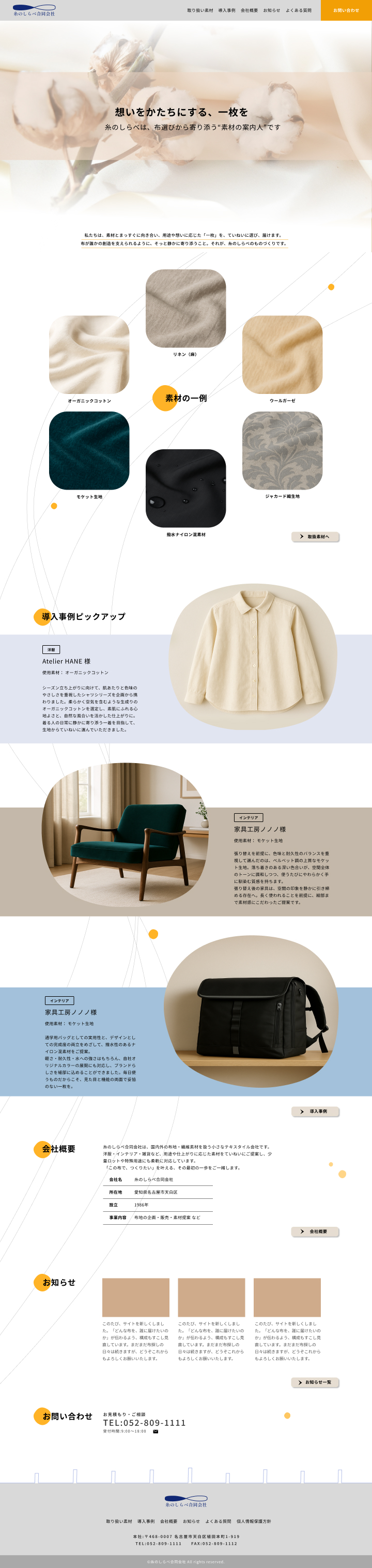 画像の代替テキストを入力