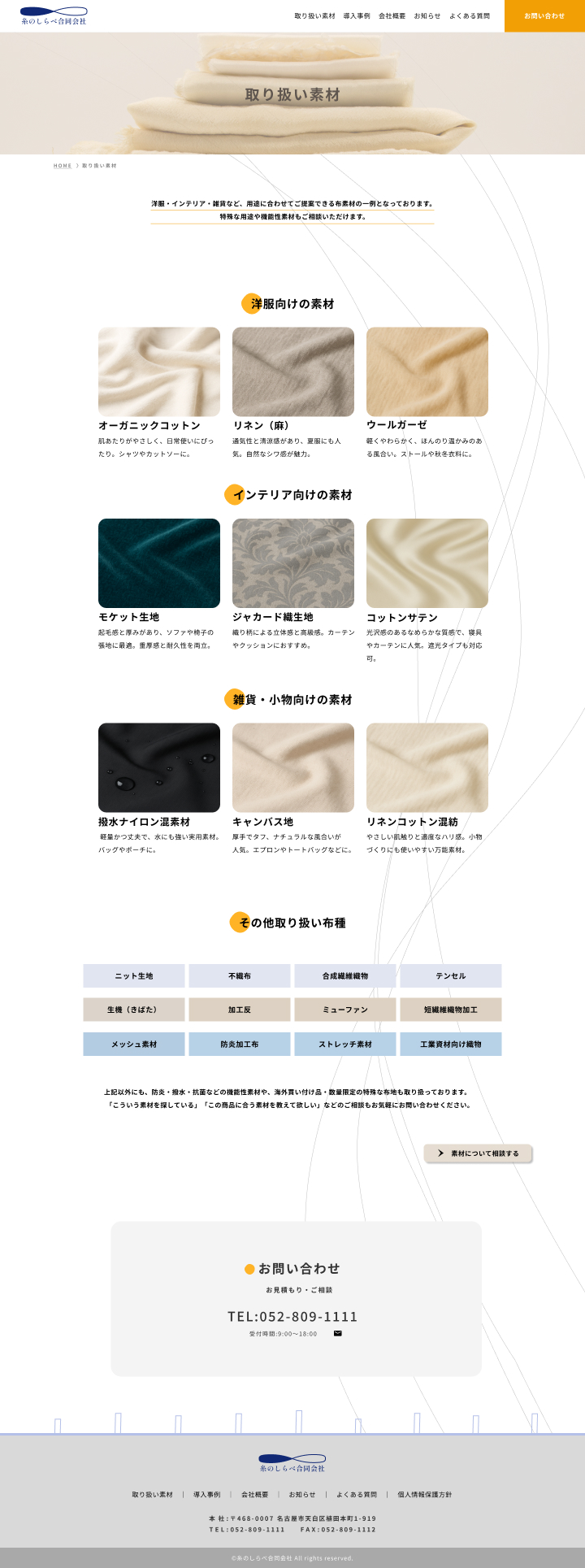 画像の代替テキストを入力