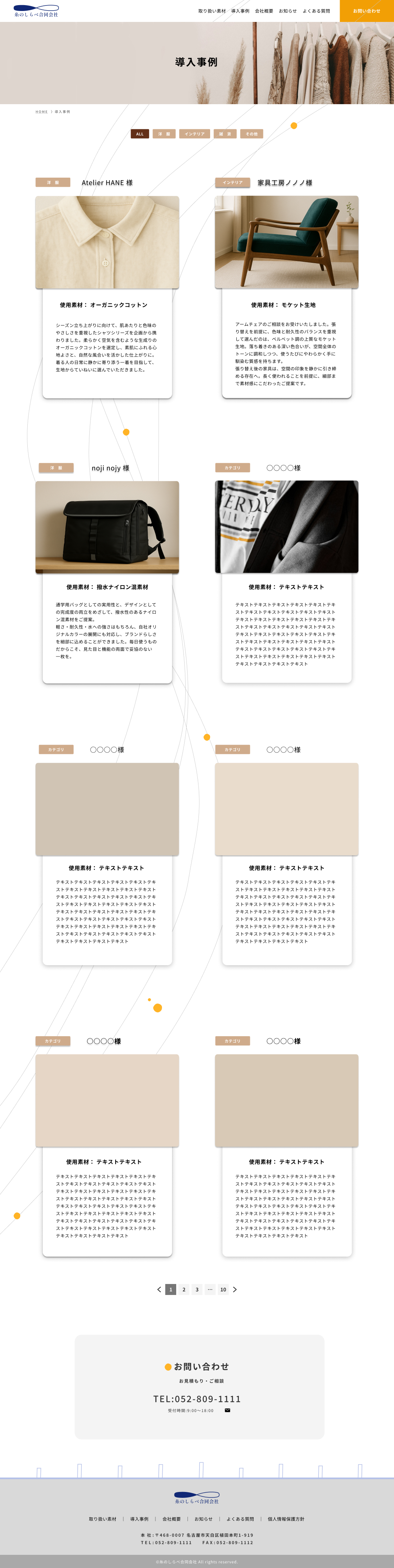 画像の代替テキストを入力