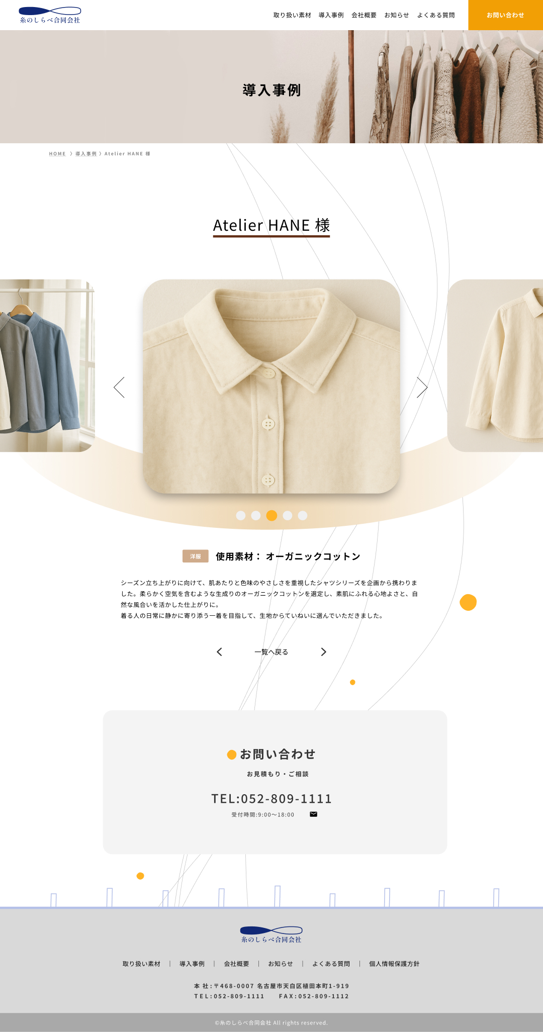 画像の代替テキストを入力