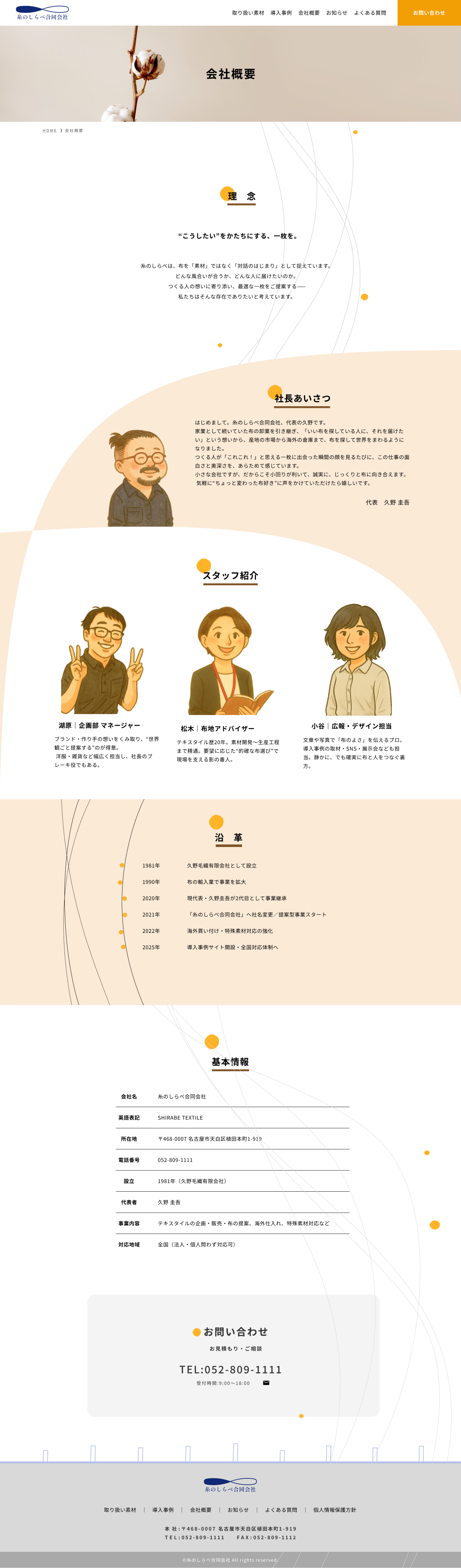 画像の代替テキストを入力