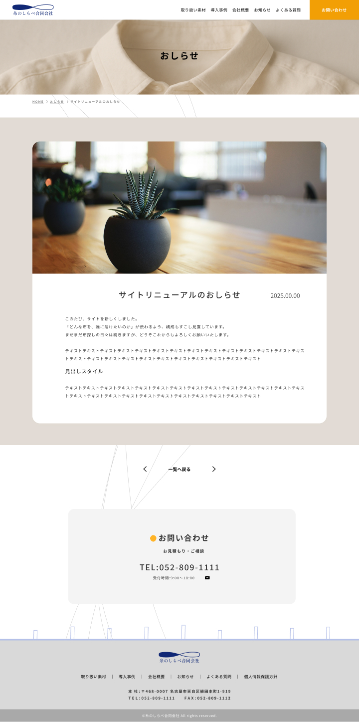 画像の代替テキストを入力