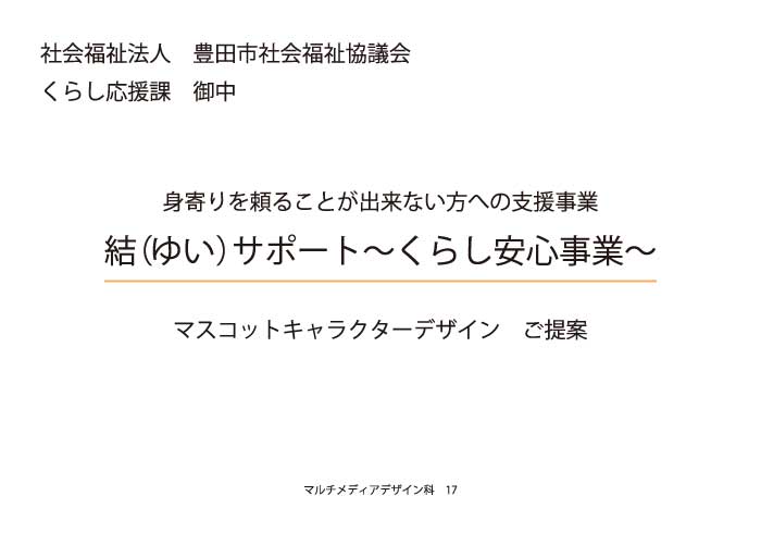 画像の代替テキストを入力