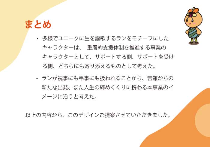 画像の代替テキストを入力