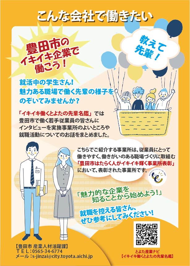 画像の代替テキストを入力