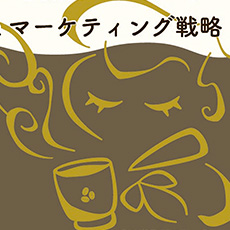 マーケティングサムネイル