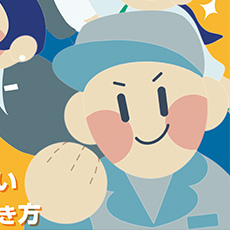 チラシサムネイル