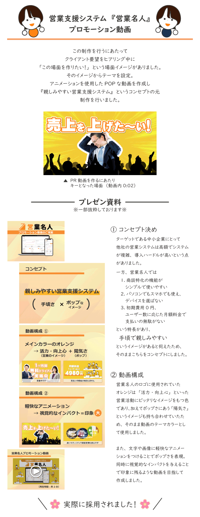 動画実案件課題の紹介画像