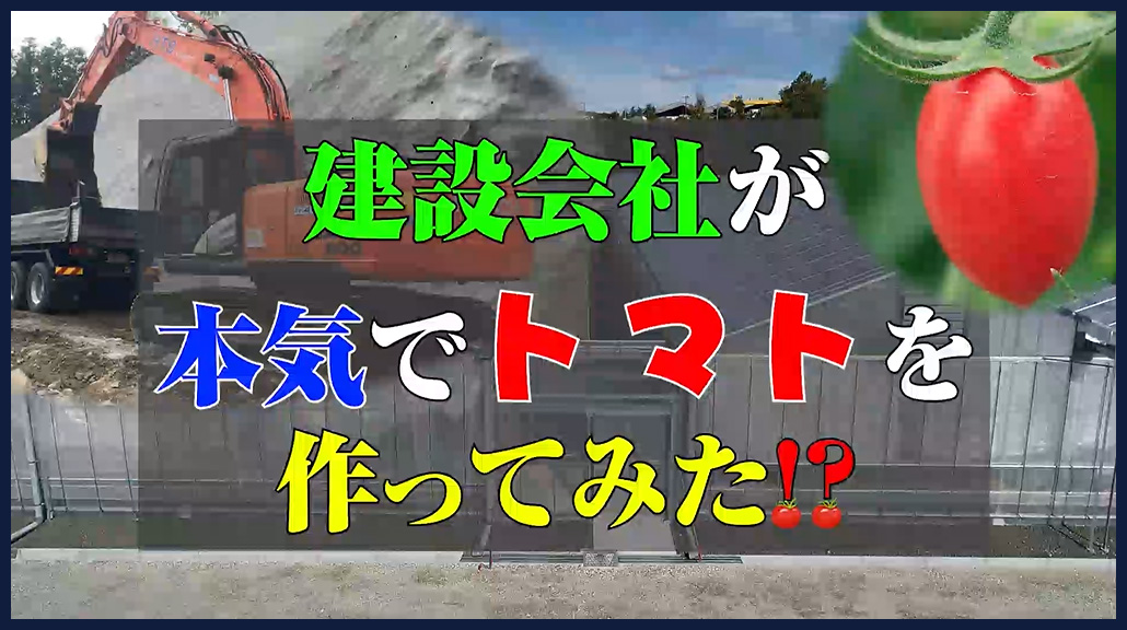 さなげ農場プロモーション動画サムネイル