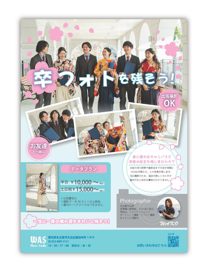画像の代替テキストを入力