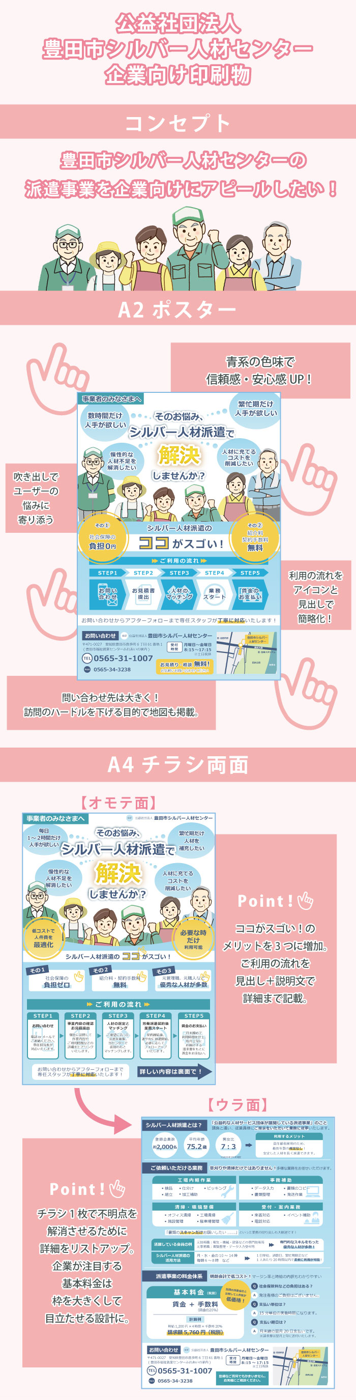 画像の代替テキストを入力