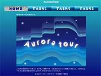 ビジネスデザインマーケティング科 02期生作品 AuroraTour