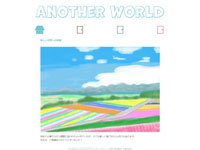 ビジネスデザインマーケティング科 02期生作品 ANOTHER WORLD