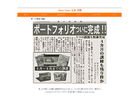 グラフィックデザイン科 1期生作品 -新聞読んでる？～ホーム～-