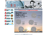 グラフィックデザイン科 2期生作品 -あしたから本気を出してやる-