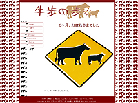 グラフィックデザイン科 4期生作品 -**牛歩の歩み**-