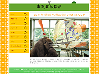 グラフィックデザイン科 4期生作品 -あたまんなか-