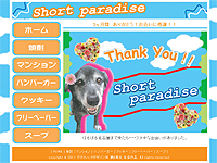 グラフィックデザイン科 4期生作品 -一期一会　Short paradise-