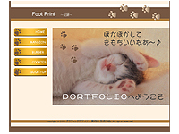 若年 グラフィックデザイナー養成科 1期生作品 -FOOT PRINT～足跡～-