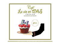 若年 グラフィックデザイナー養成科 2期生作品 -La vie en ＷＡＳ-