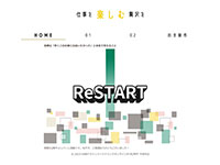 WEBマーケティングデザイナーオンライン科 02期生作品 ReSTART