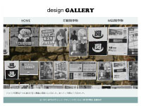 WEBマーケティングデザイナーオンライン科 02期生作品 DesignGallery