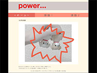 WEBマーケティングデザイナーオンライン科 02期生作品 power