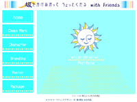 マーケティングデザイナー科 1期生作品 坂をかけあがってちょっとくだるwithFriends