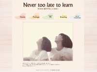 マーケティングデザイナー科 1期生作品 Never too late to learn