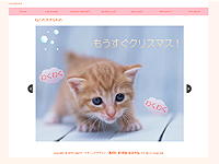 Webマーケティングデザイナー養成科 1期生作品 nekodarake