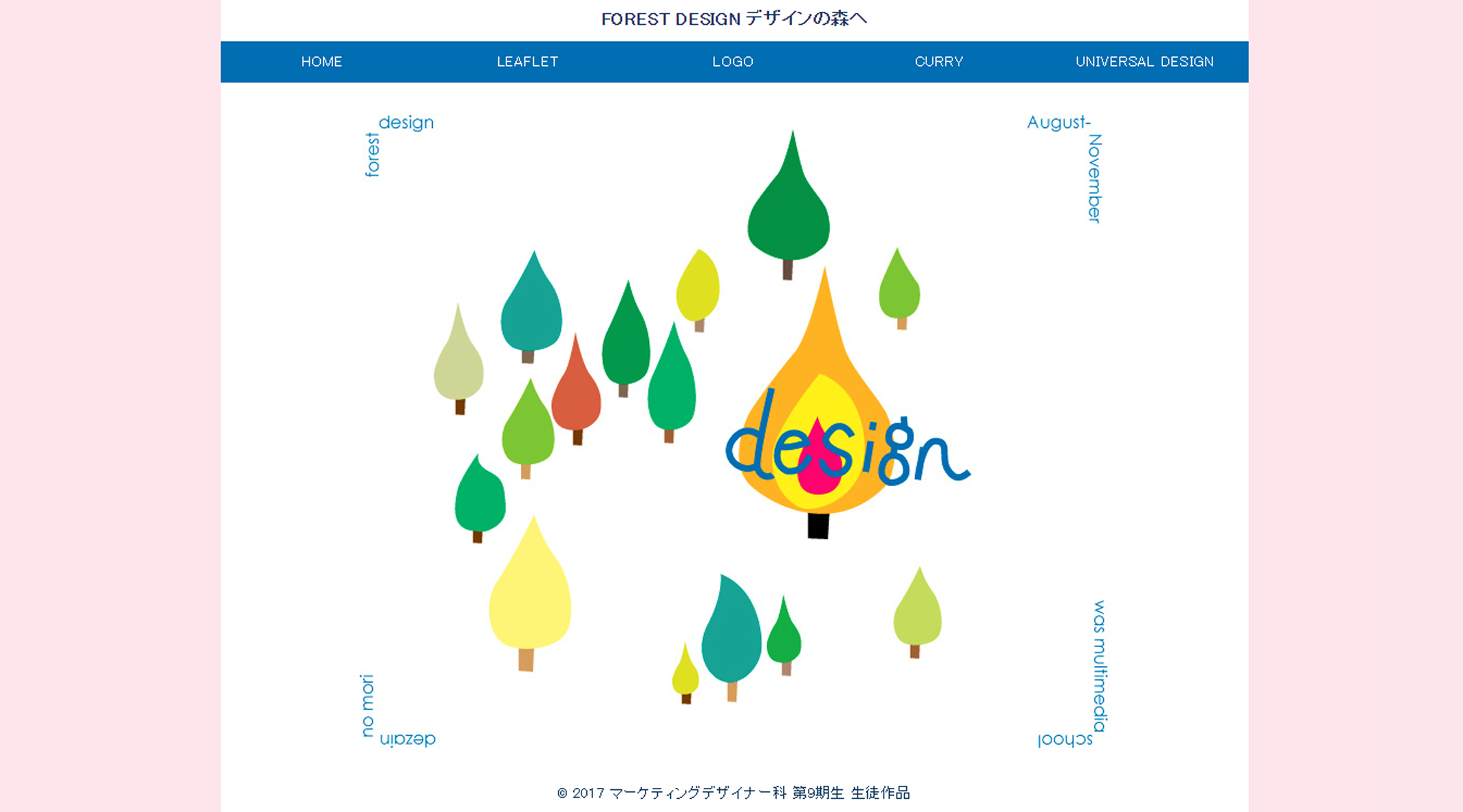 マーケティングデザイナー養成科 10期生作品 FOREST DESIGN デザインの森へ