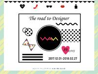 マーケティングデザイナー科 11期生作品 The road to Designer