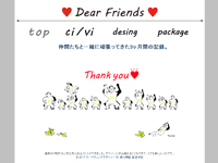 マーケティングデザイナー科 12期生作品 Dear-Friends