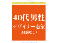 マーケティングデザイナー科 17期生作品 がんばれ40代