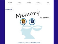 マーケティングデザイナー科 20期生作品 memory-2