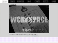 マーケティングデザイナー科 20期生作品 WORKSPACE