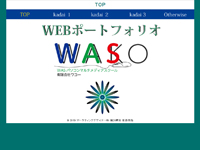 マーケティングデザイナー科 20期生作品 ポートフォ―リー