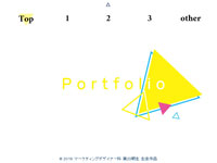 マーケティングデザイナー科 23期生作品 _Δ