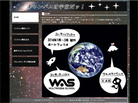 Webマーケティングデザイナー養成科 3期生作品 キャンバスは宇宙だッ！