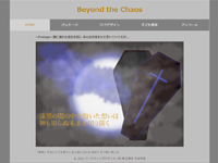 マーケティングデザイナー科 32期生作品 Beyond the Chaos