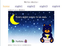 マーケティングデザイナー科 32期生作品 -Every-night-comes-to-an-end