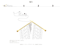 マーケティングデザイナー科 36期生作品 編む