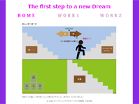 マーケティングデザイナー科 37期生作品 The first step to a new Dream