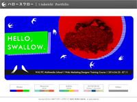 Webマーケティングデザイナー養成科 4期生作品 HELLO SWALLOW