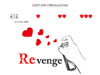 マーケティングデザイナー科 41期生作品 keep on strugling-