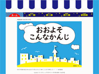 マーケティングデザイナー科 45期生作品 おおよそこんなかんじ