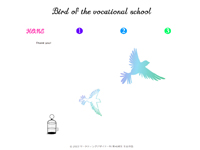 マーケティングデザイナー科 46期生作品 Bird-of-the-vocational-school