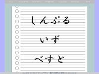 Webマーケティングデザイナー養成科 6期生作品 Simple is best