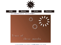 Webマーケティングデザイナー養成科 8期生作品 Trace of three months